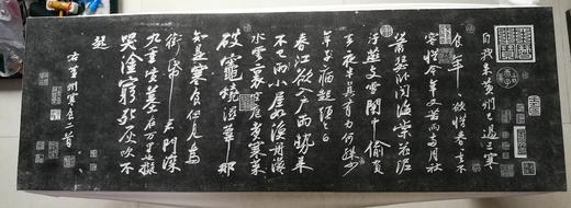 【名家原拓】《寒食语碑》 商品图1