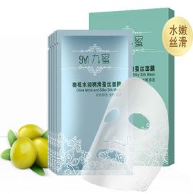 【面膜】*婴儿蚕丝玻尿酸面膜