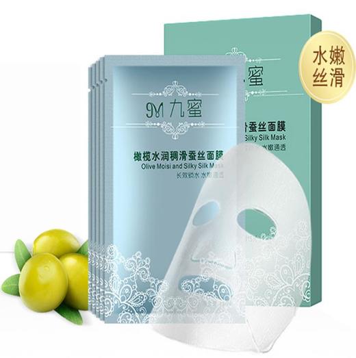 【面膜】*婴儿蚕丝玻尿酸面膜 商品图0