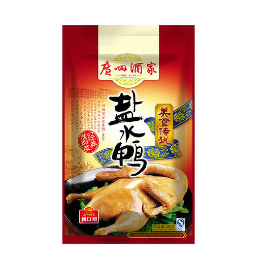 广州酒家 盐水鸭 袋装送礼 广式美食菜式 450g/袋 商品图4