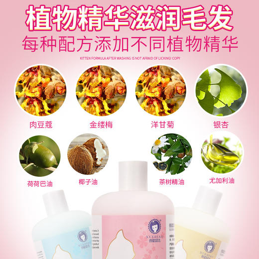 雪貂留香-猫多爱益生菌系列 300ml  猫咪专用 出油防脱毛 效果极好 猫用沐浴露专用香波 商品图2