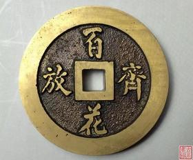 【民俗钱币学会纪念章--百花齐放】