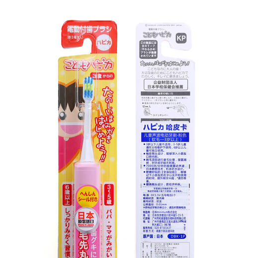 哈皮卡儿童声波电动牙刷粉色软毛（3岁以上适用） 商品图1