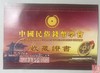 【民俗钱币学会纪念章--百花齐放】 商品缩略图7