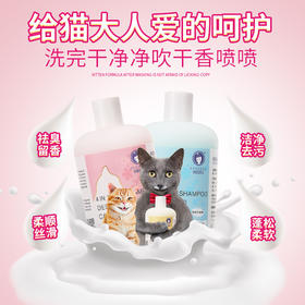 雪貂留香-猫多爱益生菌系列 300ml  猫咪专用 出油防脱毛 效果极好 猫用沐浴露专用香波