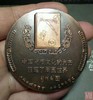 【古钱币学家“彭信威”大铜章】 商品缩略图1