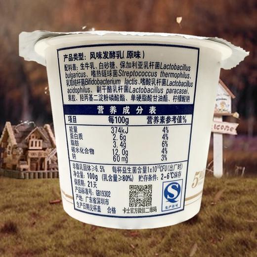 买3送1 卡士原味酸奶发酵乳100g/杯 商品图2