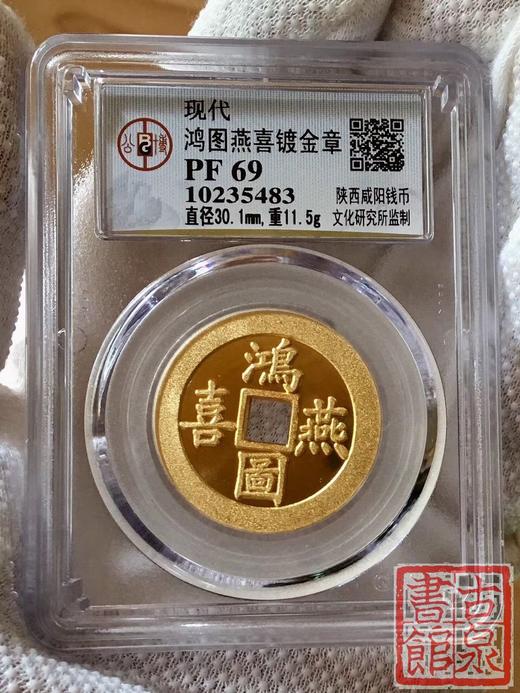 【意大利造币厂渡金币-紫气东来 鸿图燕喜】 商品图1