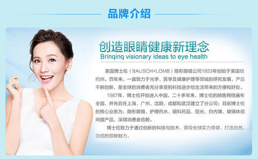 博士伦日抛10片/（30+10片金装）装近视隐形眼镜透明片 商品图7