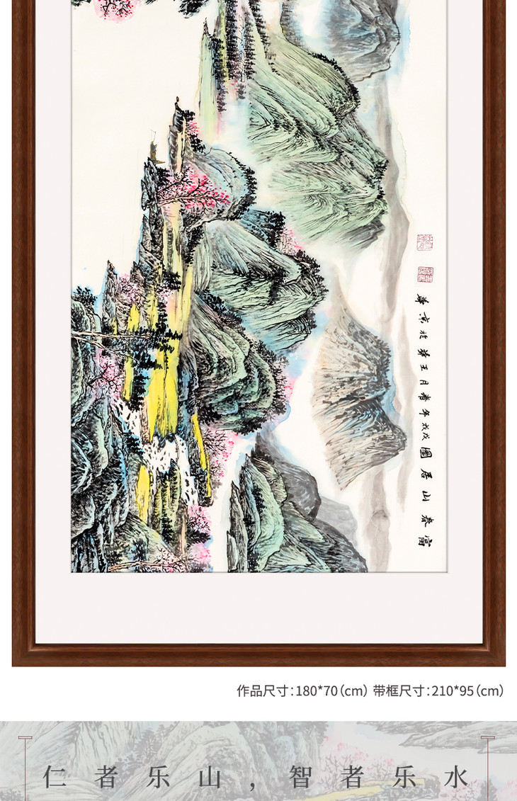 装饰画国画山水画字画客厅挂画办公室风水靠山手绘真迹富春山居图