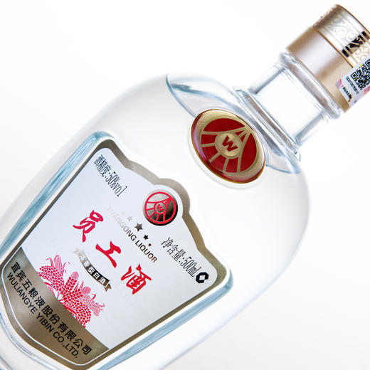 50度五粮液员工酒（光瓶）500ml 单瓶 商品图1