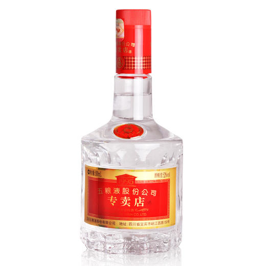 52度五粮液专卖店酒500ml×6 整箱装 商品图4