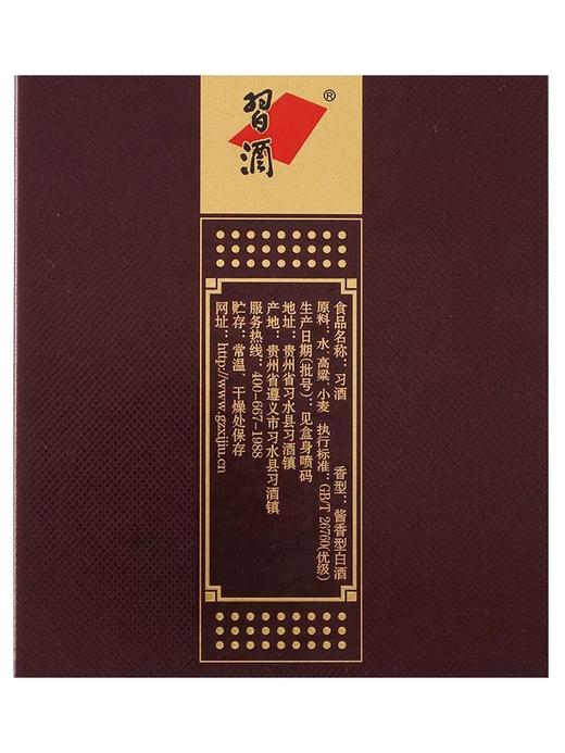 53度贵州习酒 窖藏1998 500ml 单瓶 商品图3