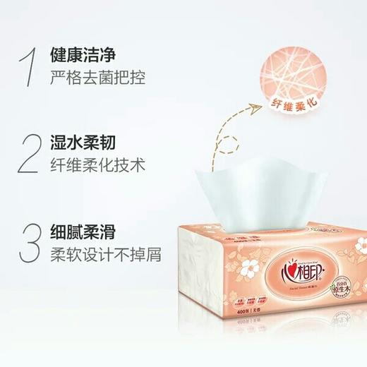 【纸品】心相印纸面巾3*200抽/包 商品图1