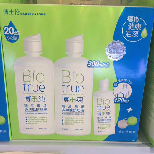 博士伦博乐纯进口护理液系列 商品图9