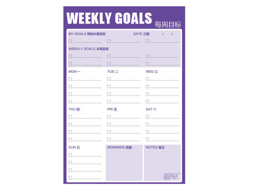 趁早表单系列WEEKLY GOALS每周目标 帮你努力接近自己的长期目标 商品图1
