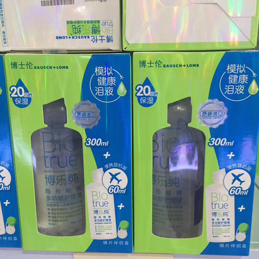 博士伦博乐纯进口护理液系列 商品图11