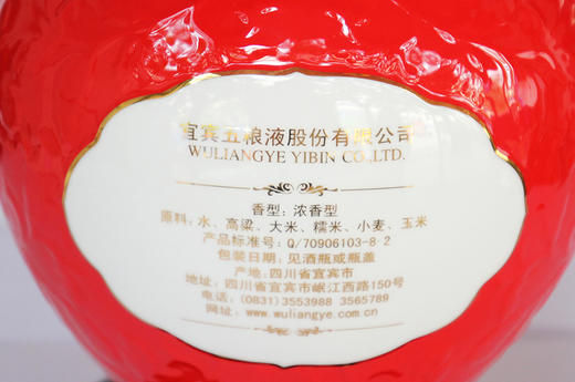 70度原度酒五粮液封坛藏酒6000ml（2009年老酒） 单瓶 商品图2