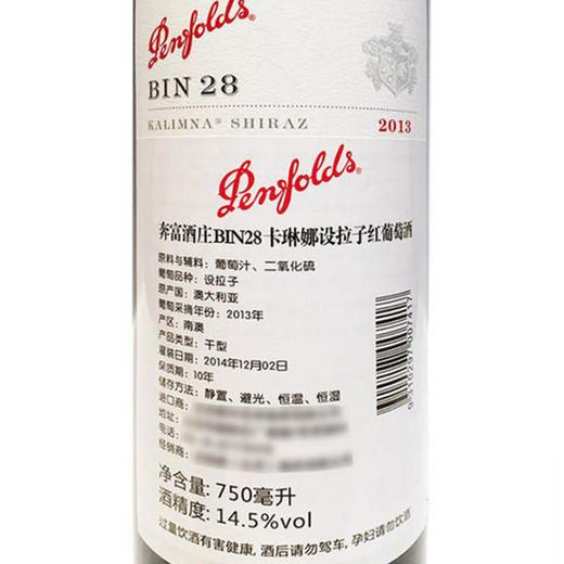 奔富BIN 28红葡萄酒750ml 单瓶 商品图3