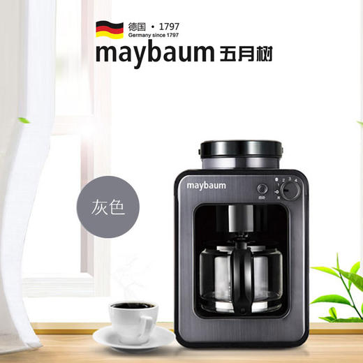 maybaum五月树迷你全自动咖啡机M350 商品图1