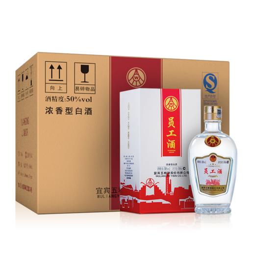 50度五粮液员工酒（盒装）500ml 单瓶 商品图4