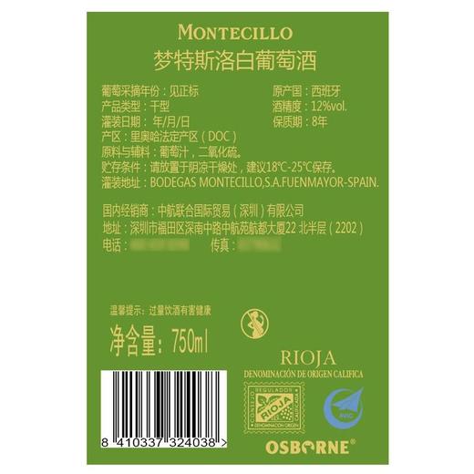 西班牙梦特斯洛白葡萄酒750ml 商品图3