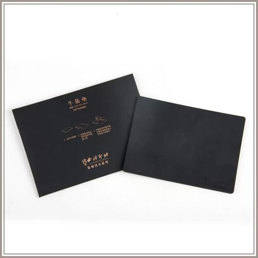 【拓片工具】西泠印社金石专用防滑垫T019 商品图0