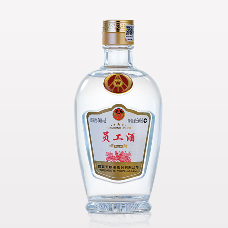 50度五粮液员工酒（光瓶）500ml 单瓶