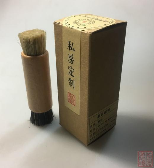 【拓片工具】双头拓片专用鬃刷T005 商品图2