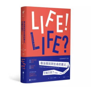 【套装】柏拉图和鸭嘴兽一起去酒吧+每当我找到生命的意义，它就又变了（珍藏版）+和伊壁鸠鲁一起旅行 商品图1