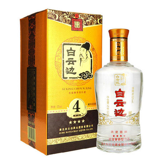 53度四星白云边500ml单瓶