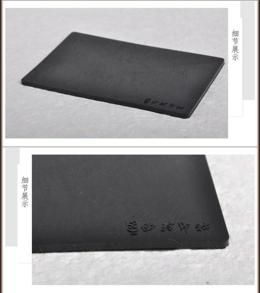 【拓片工具】西泠印社金石专用防滑垫T019 商品图6