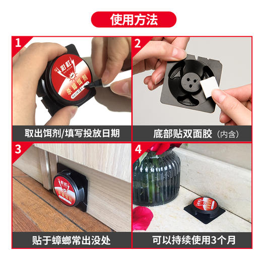 【Rainbow】彩虹杀蟑饵剂 蟑螂药 灭蟑螂杀蟑螂诱捕药全窝端 家用5802（两盒装） 商品图4