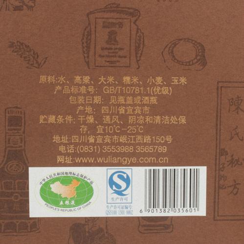 56度五粮液得名100周年纪念酒1000ml（2009年老酒） 单瓶 商品图5