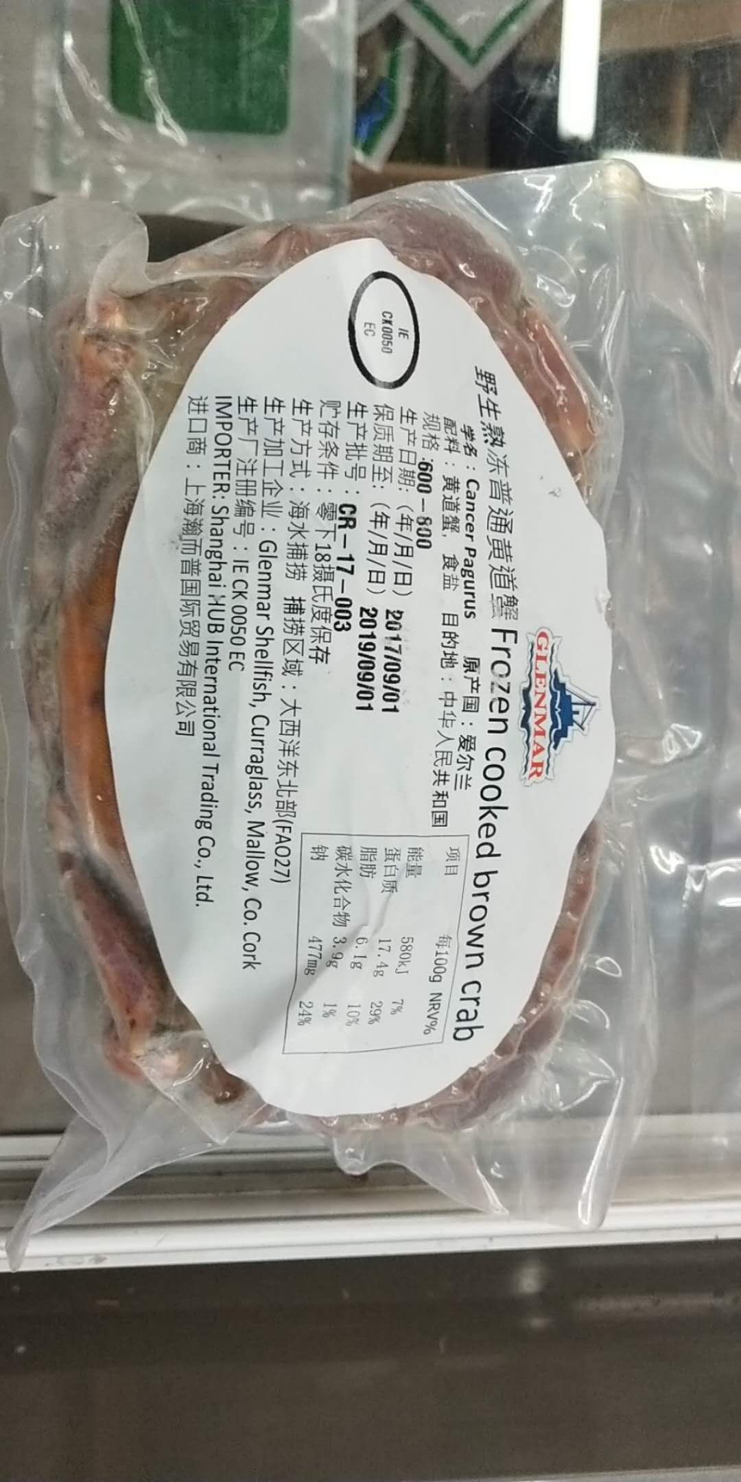 面包蟹 鲜活熟冻 大西洋东北部野生熟冻普通黄道蟹 600g-800g