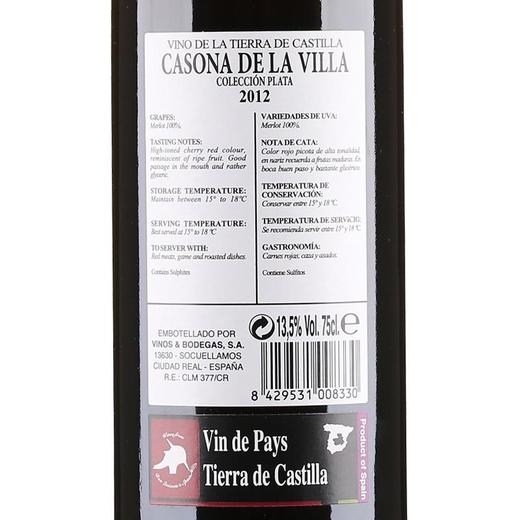 Casona卡索娜毕加干红葡萄酒（银标）750ml 商品图3