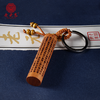 【般若波罗蜜心经枣木钥匙挂件】（吉祥物专业配赠品）（仅限VIP老缘主赠送） 商品缩略图0