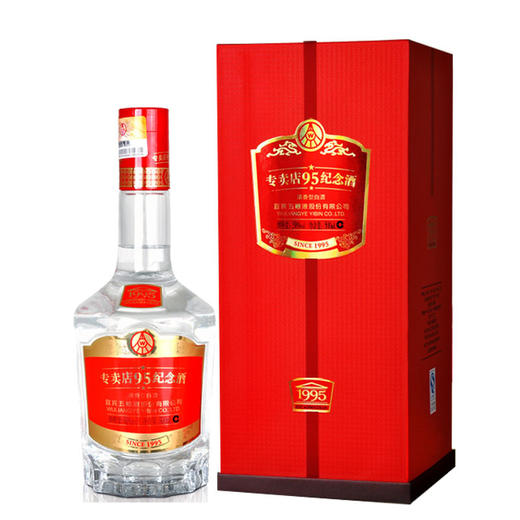 50度五粮液专卖店95纪念酒500ml（2014-2016年老酒） 单瓶 商品图0