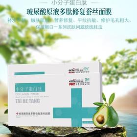 【面膜】*玻尿酸面膜蚕丝面膜