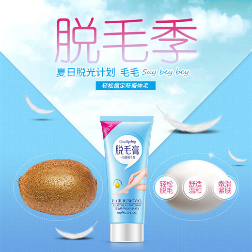 一枝春脱毛膏温和不刺激去腋毛腿毛全身护理礼盒装 商品图0