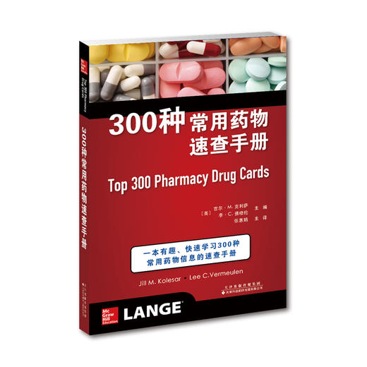 300种常用药*速查手册 商品图6