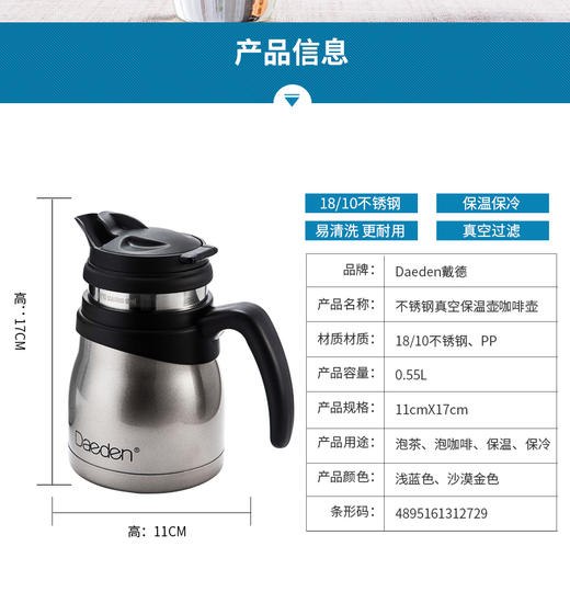 *戴德 DK072-1 不锈钢咖啡壶保温水壶 家用手冲欧式咖啡壶冲茶 商品图4