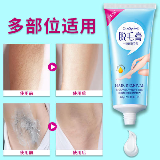 一枝春脱毛膏温和不刺激去腋毛腿毛全身护理礼盒装 商品图2