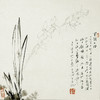 曹天文花鸟小品：《墨兰一种》《朝露》《一团和气》《小荷》《花开富贵》《兰》《幽兰之馨》 商品缩略图0