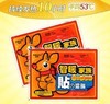【家用电器】冬季暖宝宝贴 发热贴 暖贴 暖身贴 持续发热8小时 商品缩略图2