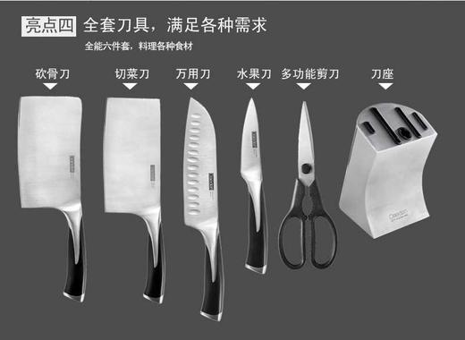 戴德DP020 菜刀刀具六件套不锈钢家用砍骨刀切片刀水果刀套刀组合 商品图6