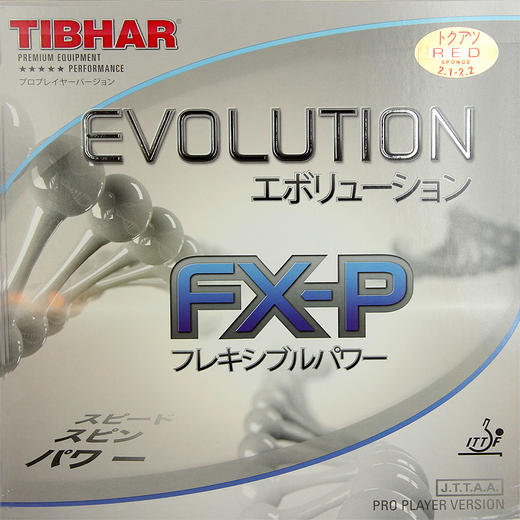 挺拔TIBHAR 变革软型 FX-P 变革FXP涩性反胶乒乓球套胶 商品图0