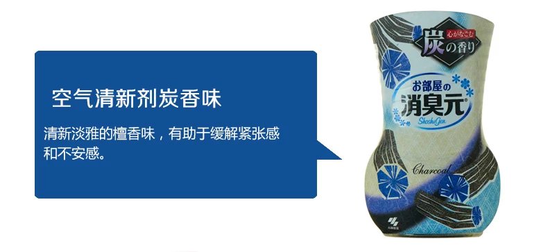 日本小林kobayashi 空气消臭元清新剂400ml 室内客厅卧室卫生间厕所除臭剂香薰消臭元清新剂