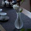茶香记 云雾磨砂玻璃花插 玉壶瓶 磨砂玻璃 花瓶 花器 花插 茶席 商品缩略图4