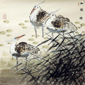 《三思图》《顺发图》